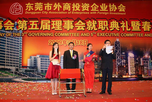外贸投资理事会